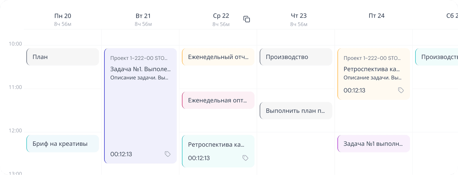 Календарь учёта рабочего времени