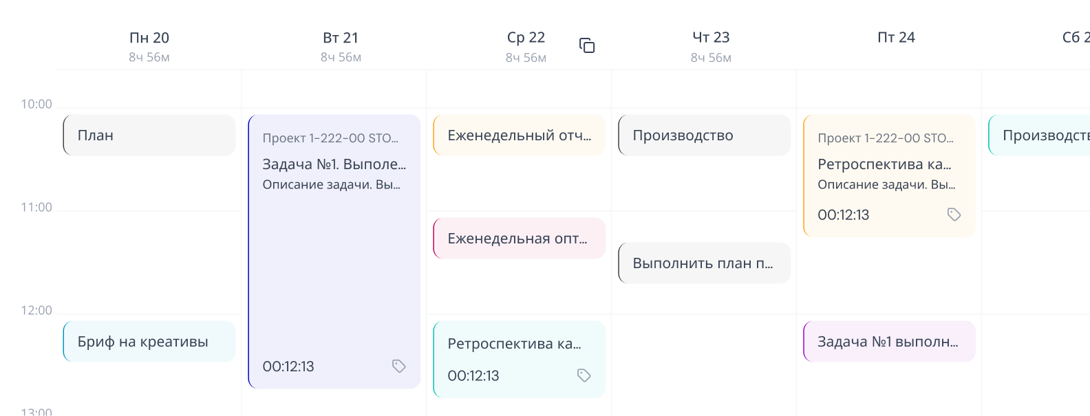Календарь учёта рабочего времени
